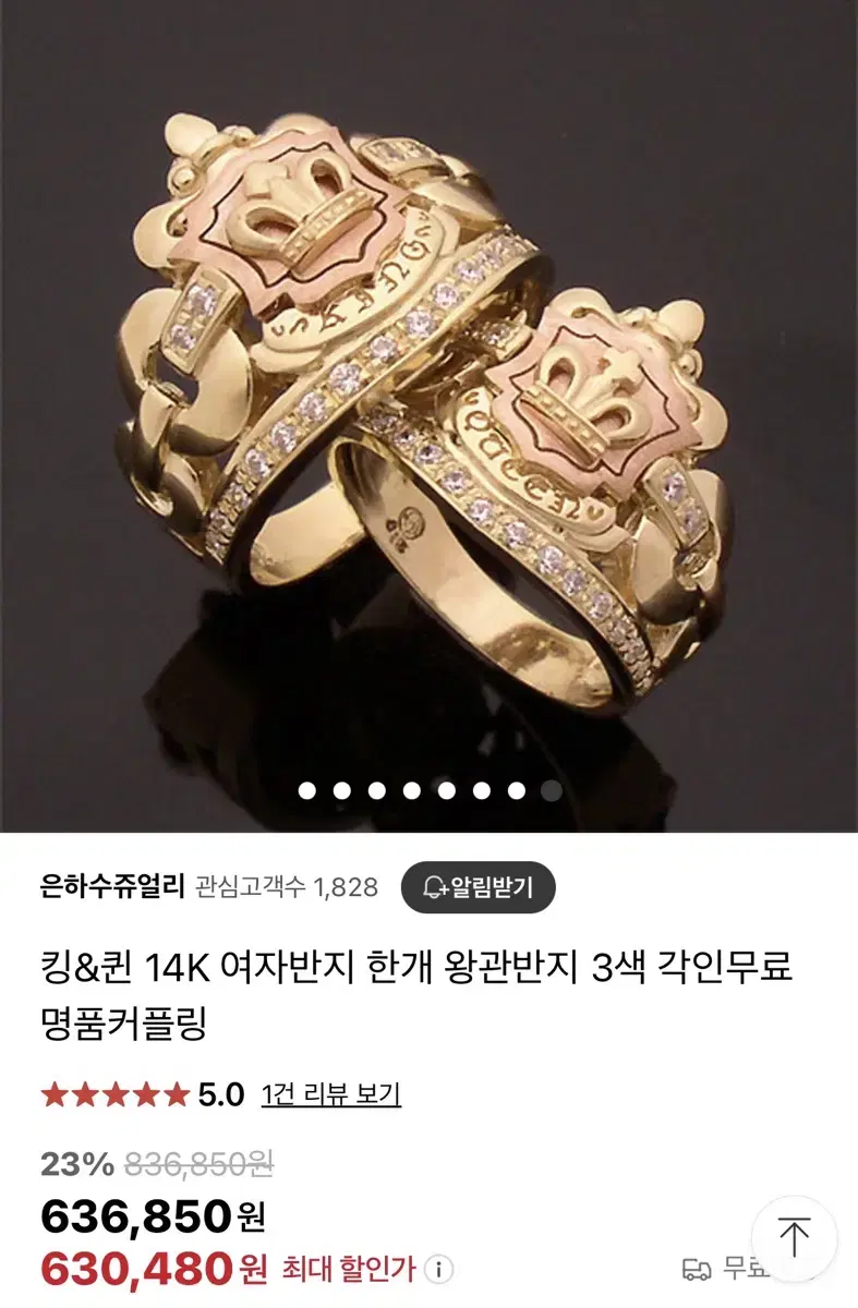 왕관 반지 14k